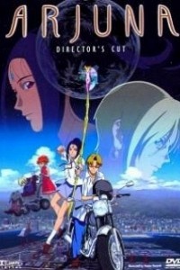Cubierta de Chikyû shôjo Arjuna (Earth Girl Arjuna)