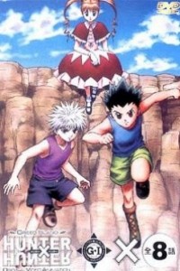 Cubierta de Hunter × Hunter: Greed Island