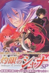 Caratula, cartel, poster o portada de Shakugan no Shana: The Movie