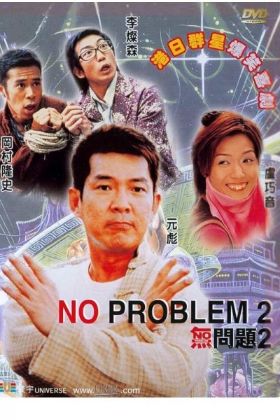 Caratula, cartel, poster o portada de No Problem 2