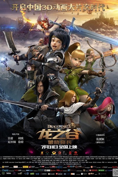 Caratula, cartel, poster o portada de Dragon Nest: Warriors\' Dawn (AKA Rise of the Black Dragon)