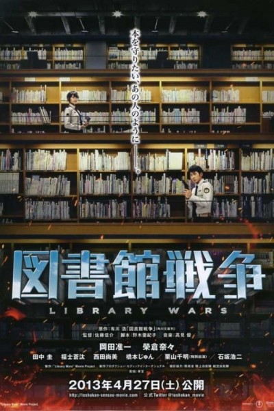 Caratula, cartel, poster o portada de Library Wars