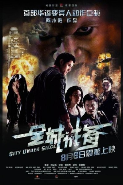 Caratula, cartel, poster o portada de City Under Siege