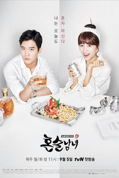 Caratula, cartel, poster o portada de Drinking Solo