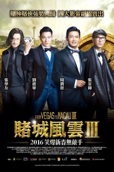 Caratula, cartel, poster o portada de From Vegas to Macau 3