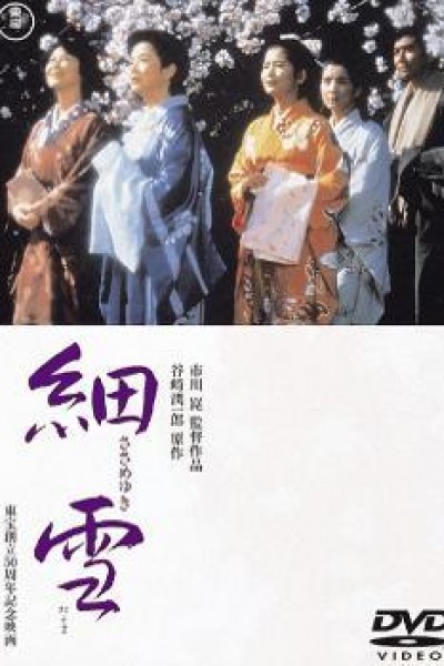 Caratula, cartel, poster o portada de Las hermanas Makioka