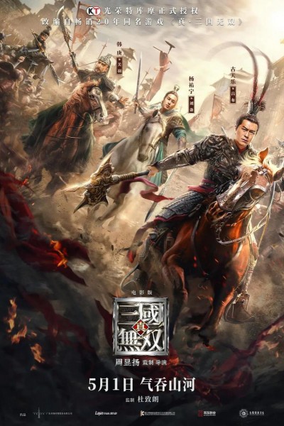 Caratula, cartel, poster o portada de Dynasty Warriors