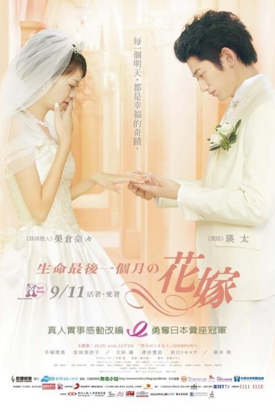 Caratula, cartel, poster o portada de April Bride