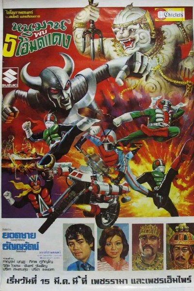 Cubierta de Hanuman and the 5 Kamen Riders