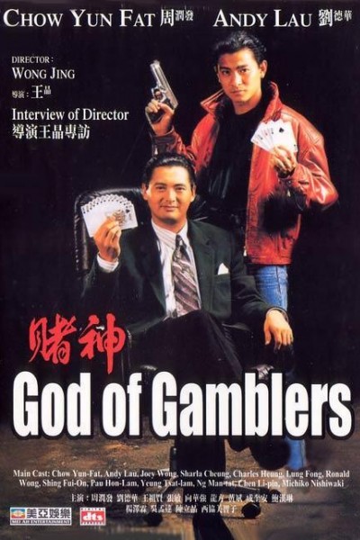 Caratula, cartel, poster o portada de God of Gamblers
