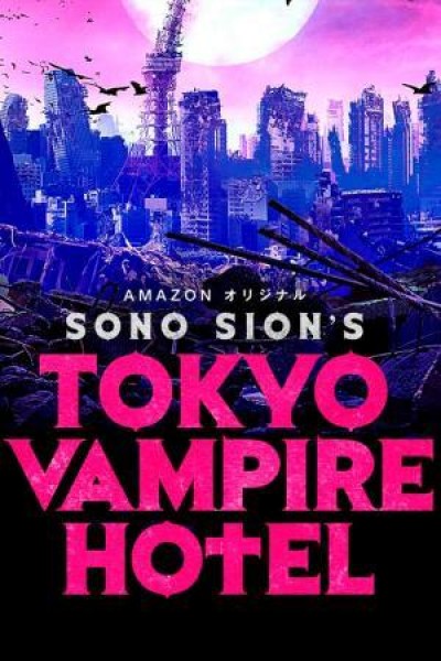 Caratula, cartel, poster o portada de Tokyo Vampire Hotel