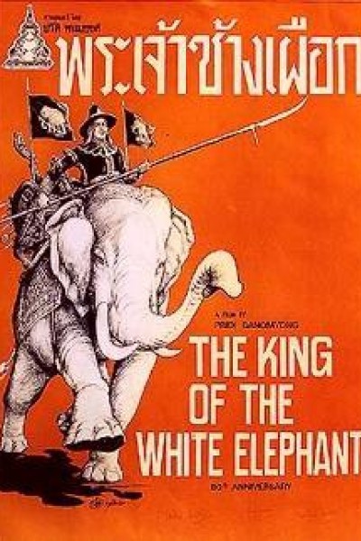 Caratula, cartel, poster o portada de The King of the White Elephant