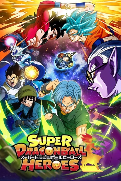 Caratula, cartel, poster o portada de Super Dragon Ball Heroes