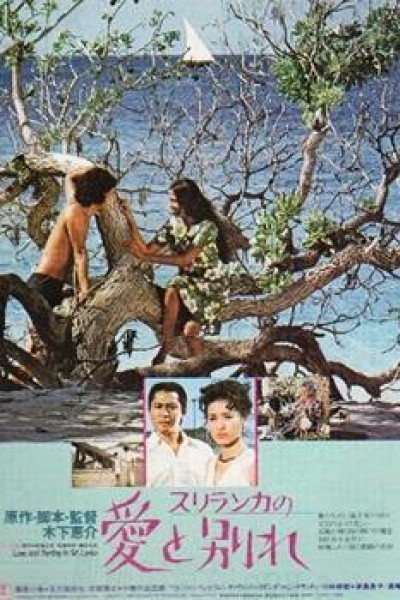 Caratula, cartel, poster o portada de Love and Separation in Sri Lanka