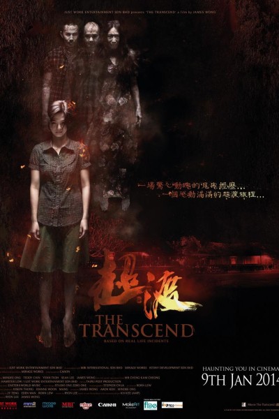 Caratula, cartel, poster o portada de The Transcend