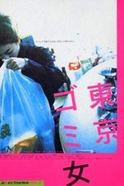 Caratula, cartel, poster o portada de Tokyo Garbage Girl