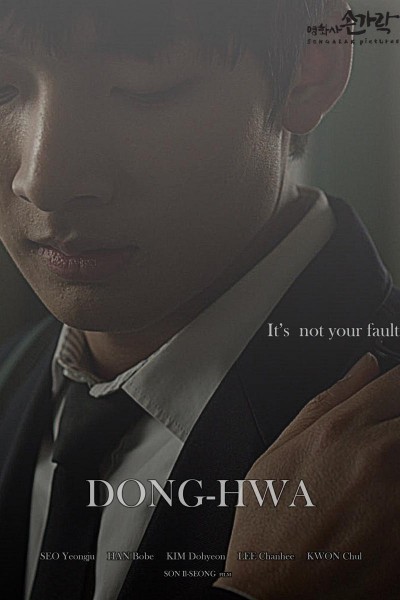 Caratula, cartel, poster o portada de Dong-Hwa