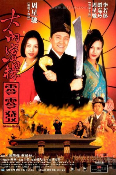Caratula, cartel, poster o portada de Forbidden City Cop