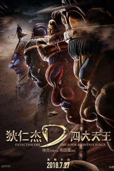 Caratula, cartel, poster o portada de Detective Dee: The Four Heavenly Kings