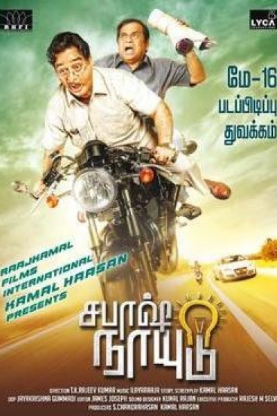 Caratula, cartel, poster o portada de Sabaash Naidu