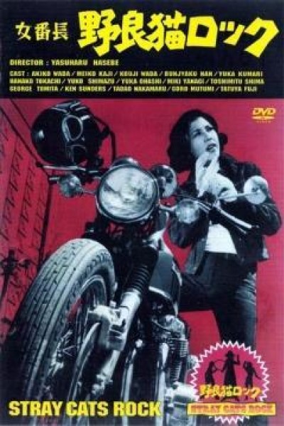 Caratula, cartel, poster o portada de Stray Cat Rock: Female Boss