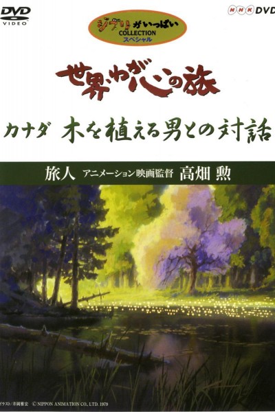 Caratula, cartel, poster o portada de Journey of the Heart: Conversations With The Man Who Planted Trees. Traveler: Isao Takahata.