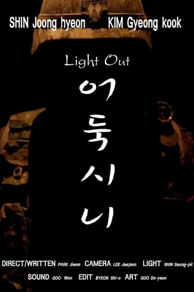 Caratula, cartel, poster o portada de Light Out