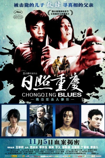 Caratula, cartel, poster o portada de Chongqing Blues