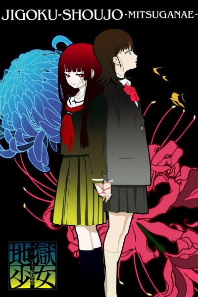 Caratula, cartel, poster o portada de Hell Girl