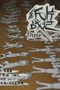 Cubierta de Paper War