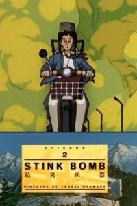 Caratula, cartel, poster o portada de Bomba fétida (Stink Bomb)