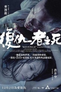 Caratula, cartel, poster o portada de Revenge: A Love Story