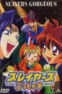 Caratula, cartel, poster o portada de Slayers Gorgeous