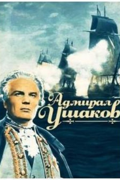 Caratula, cartel, poster o portada de Almirante Ushakov