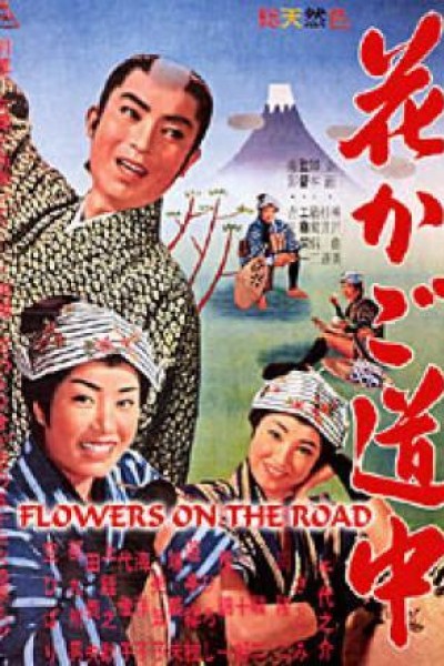 Caratula, cartel, poster o portada de Flowers on the Road