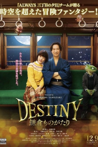 Caratula, cartel, poster o portada de Destiny: The Tale of Kamakura