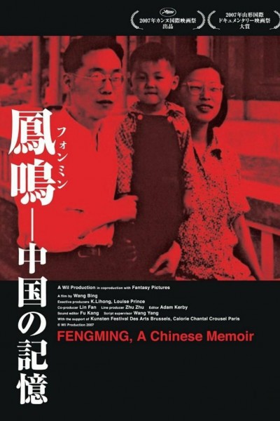 Cubierta de He Fengming