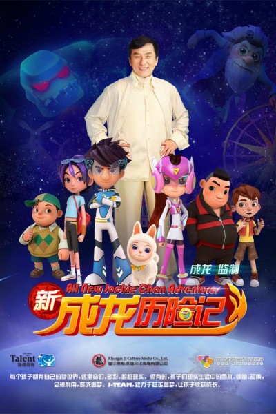 Cubierta de All New Jackie Chan Adventures