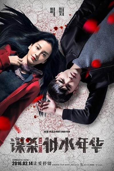 Caratula, cartel, poster o portada de Kill Time