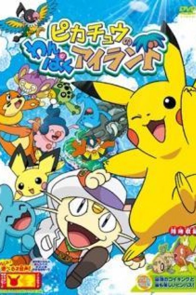 Caratula, cartel, poster o portada de Pikachu\'s Island Adventure