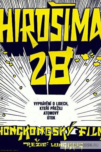 Cubierta de Hiroshima 28