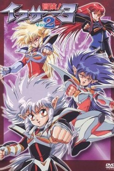 Caratula, cartel, poster o portada de Iczer Reborn