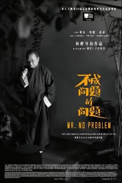 Caratula, cartel, poster o portada de Mr. No Problem