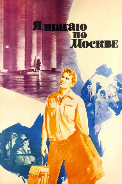 Caratula, cartel, poster o portada de Yo paseo por Moscú
