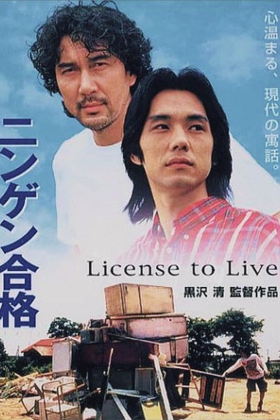 Caratula, cartel, poster o portada de Permiso para vivir (License to Live)