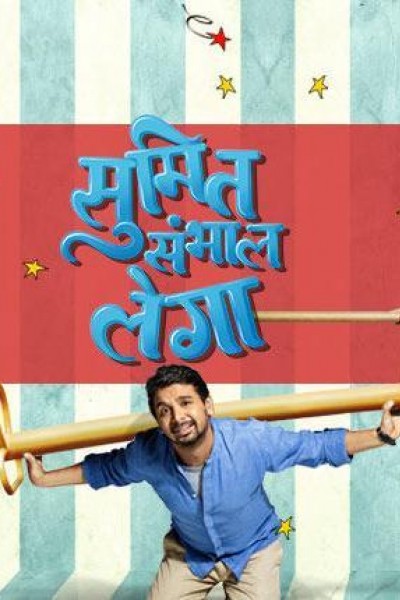 Cubierta de Sumit Sambhal Lega