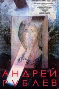 Caratula, cartel, poster o portada de Andrei Rublev