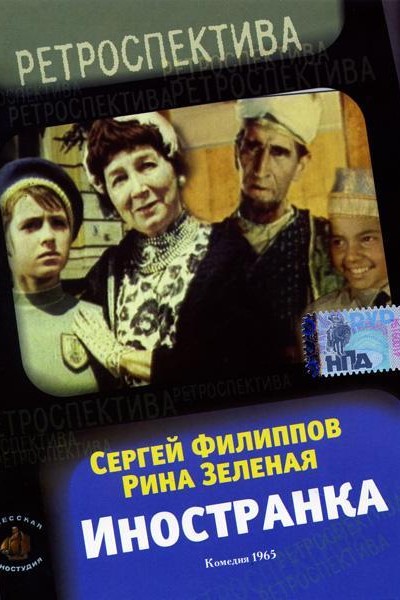 Caratula, cartel, poster o portada de The Foreigner