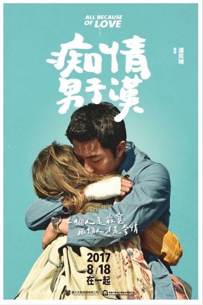 Caratula, cartel, poster o portada de All Because of Love