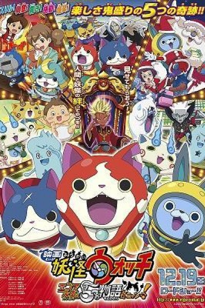 Caratula, cartel, poster o portada de Yo-Kai Watch the Movie: The Great King Enma and the Five Tales, Meow!